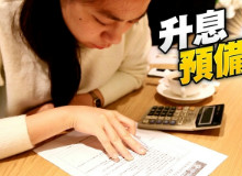 2022年買房注意　房市投資放5年「預留總價4成資金」