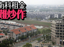 誘投客｜南科新案吹捧租金投報　南市府公告打臉：每坪700不到