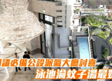 「有頂蓋」才算公設　中庭花園、戶外泳池皆不是