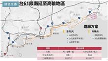 台61南延高雄 跨台南安平港4方案經費相差400億