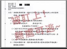 投資客鑽房地合一稅漏洞「被識破」　國稅局追稅有新招