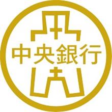 央行限貸令業務規定 問與答