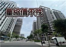 外地建商推案趨於保守　台南建照使照雙減供給高峰已過